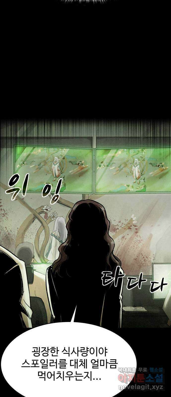스포 83화 신의 탄생(5) 23