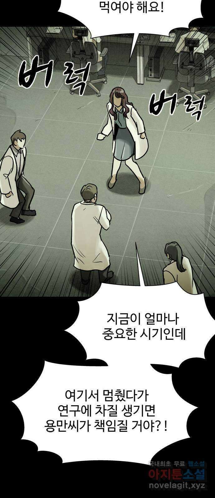스포 83화 신의 탄생(5) 27
