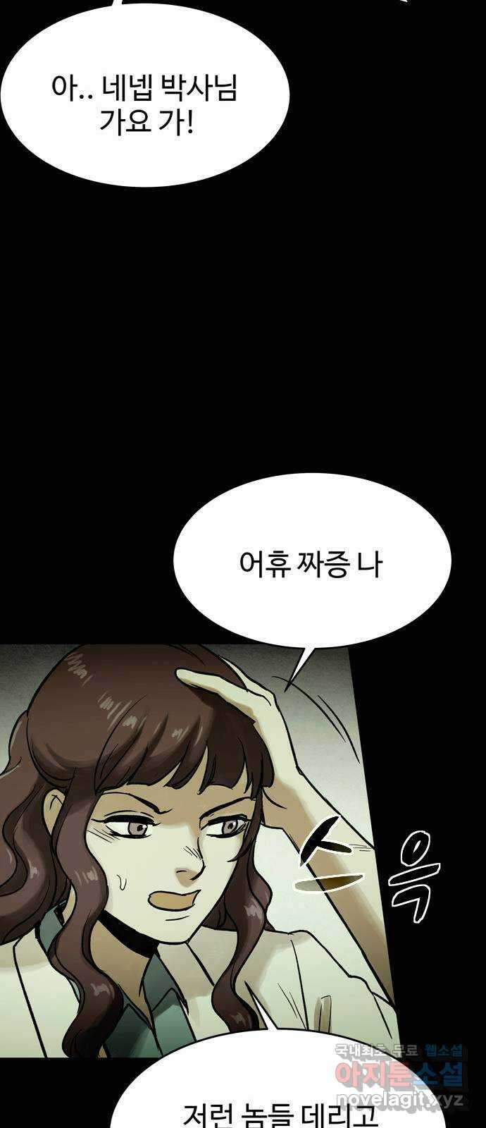 스포 83화 신의 탄생(5) 29
