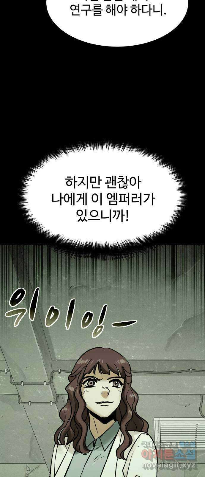 스포 83화 신의 탄생(5) 30