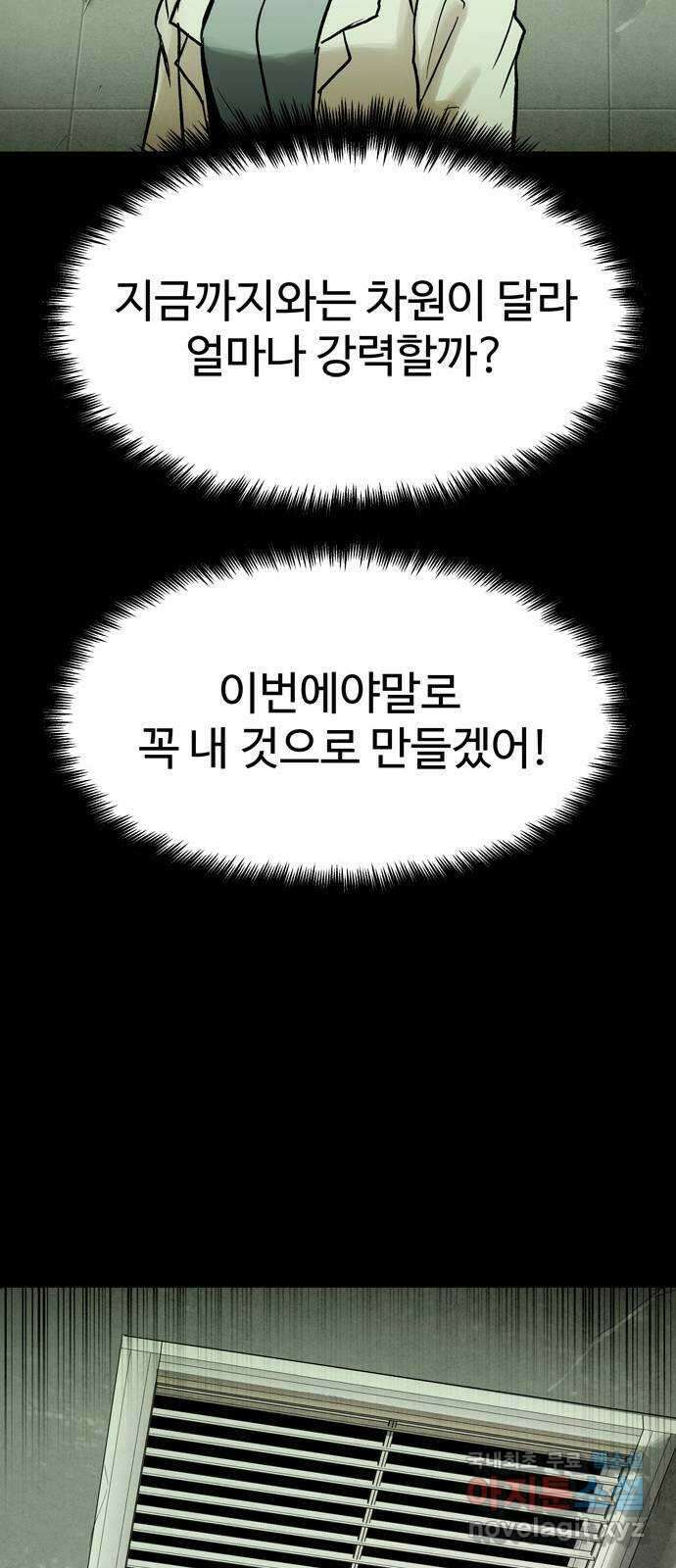 스포 83화 신의 탄생(5) 31
