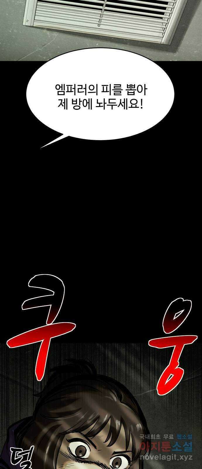 스포 83화 신의 탄생(5) 32