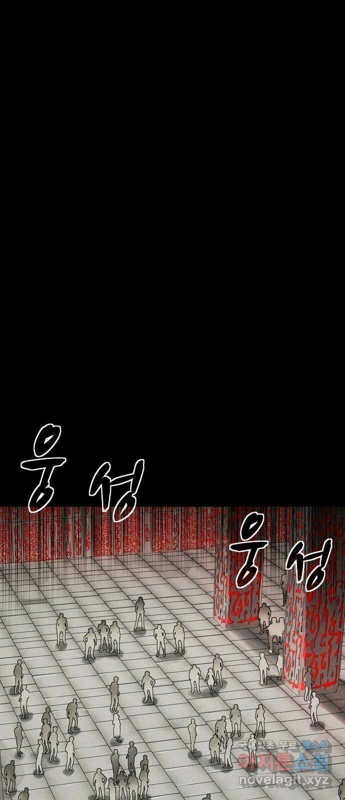 스포 83화 신의 탄생(5) 34