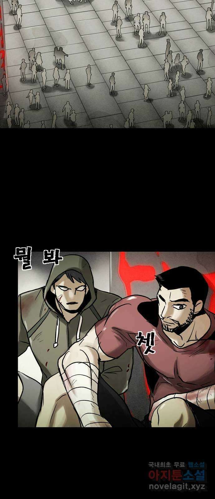 스포 83화 신의 탄생(5) 35