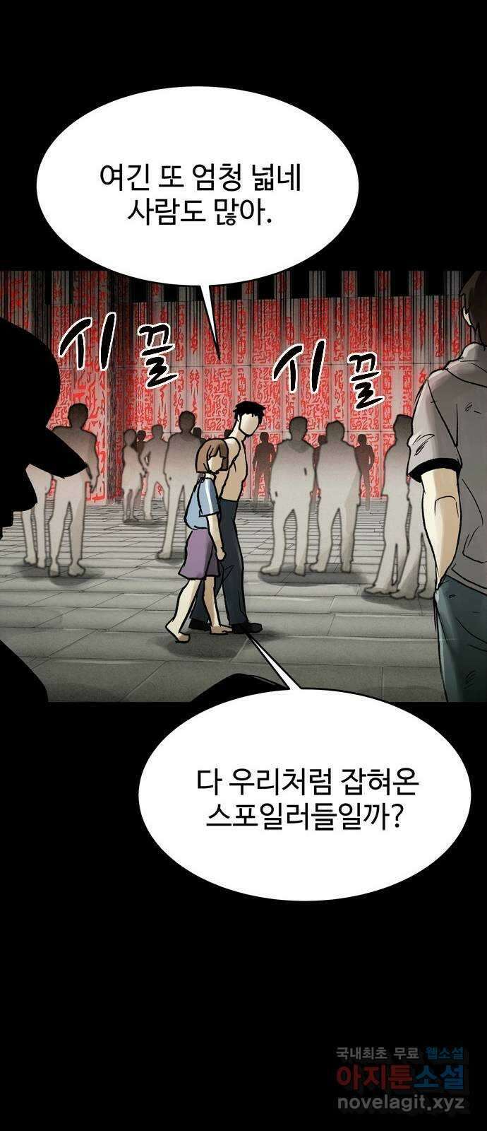 스포 83화 신의 탄생(5) 36