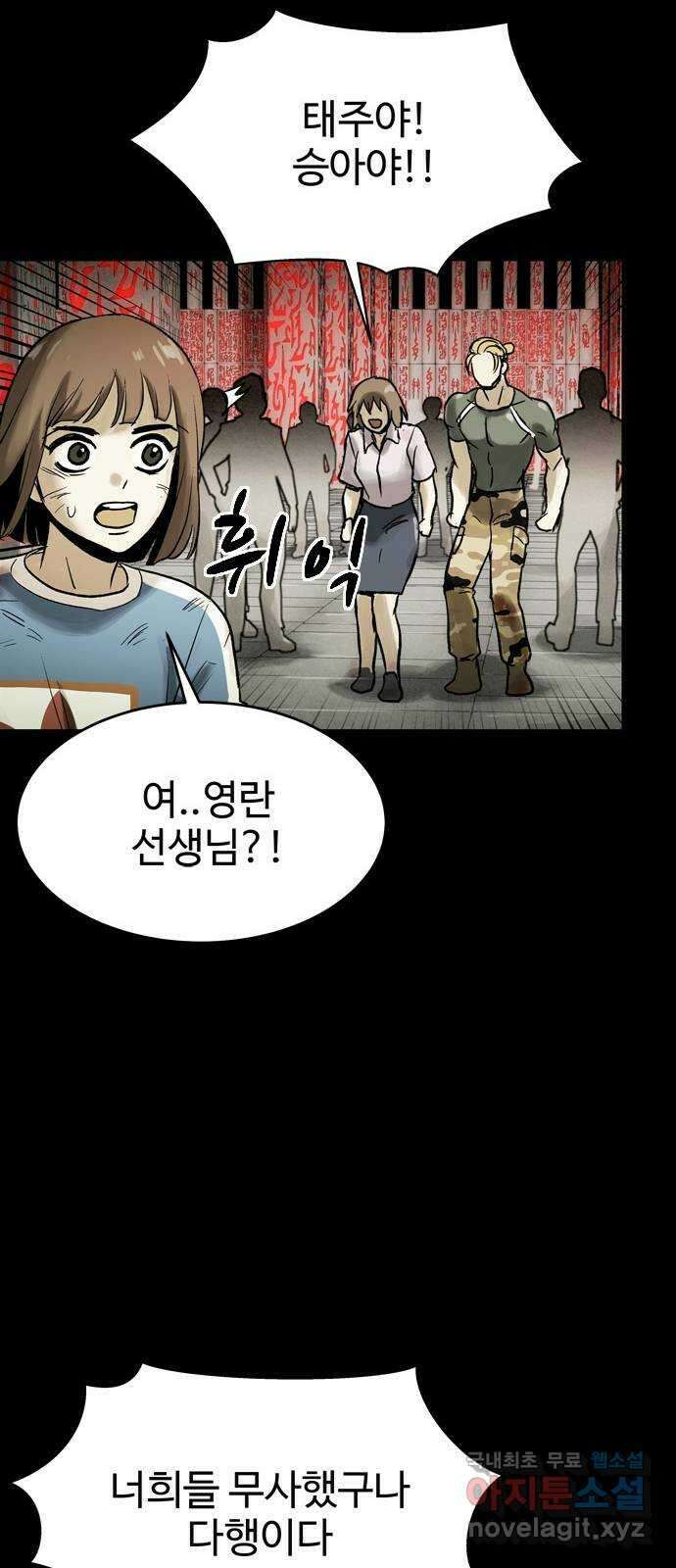 스포 83화 신의 탄생(5) 37