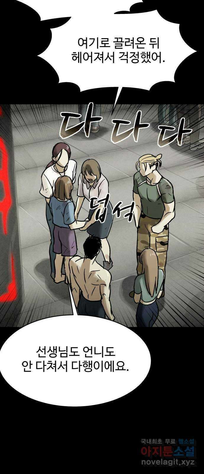 스포 83화 신의 탄생(5) 38