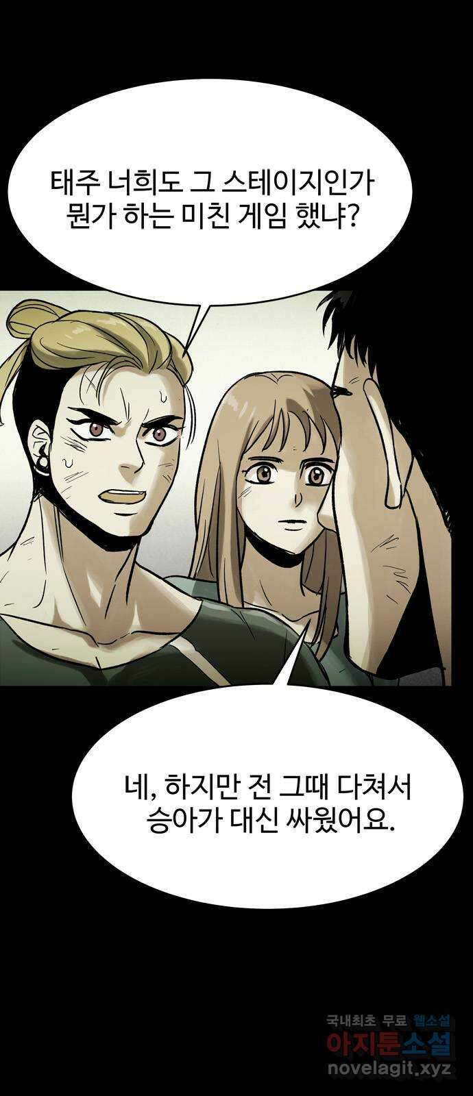 스포 83화 신의 탄생(5) 39