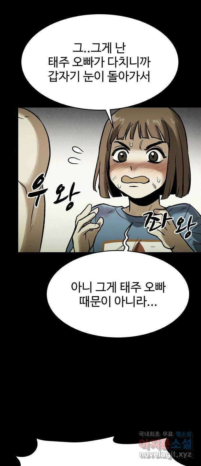 스포 83화 신의 탄생(5) 40