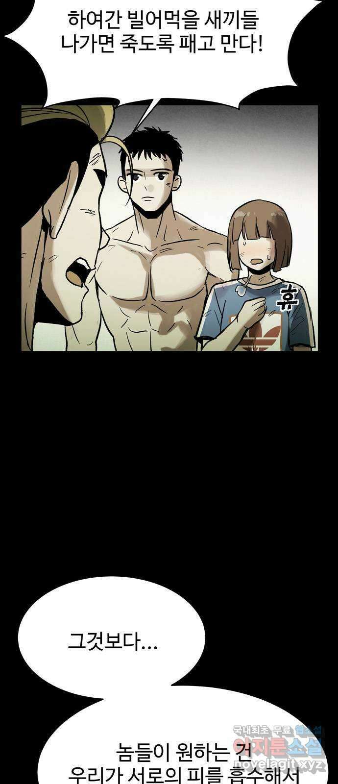 스포 83화 신의 탄생(5) 41