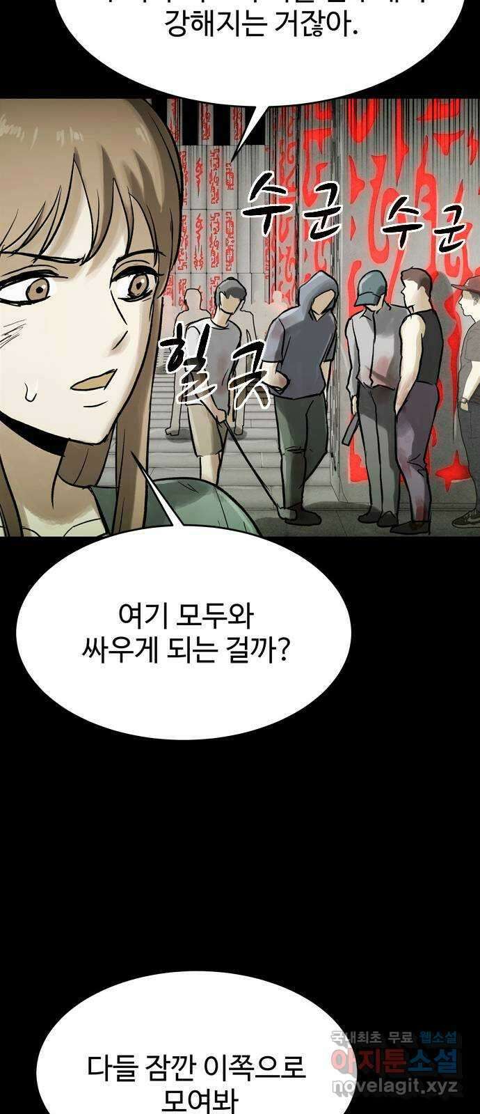 스포 83화 신의 탄생(5) 42