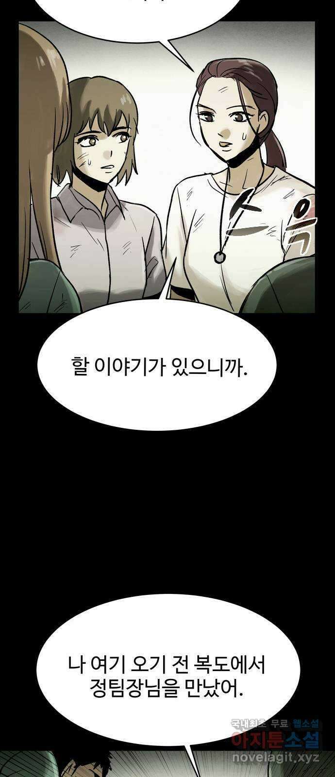 스포 83화 신의 탄생(5) 43