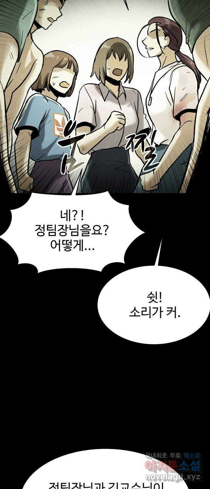스포 83화 신의 탄생(5) 44