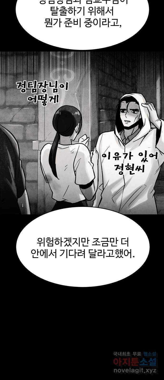 스포 83화 신의 탄생(5) 45