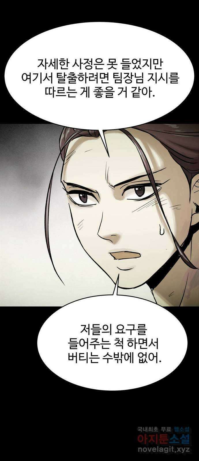 스포 83화 신의 탄생(5) 46