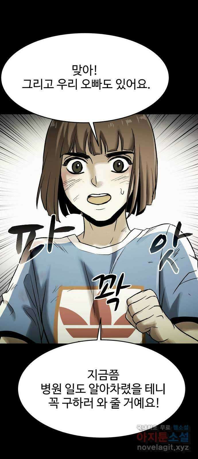 스포 83화 신의 탄생(5) 47