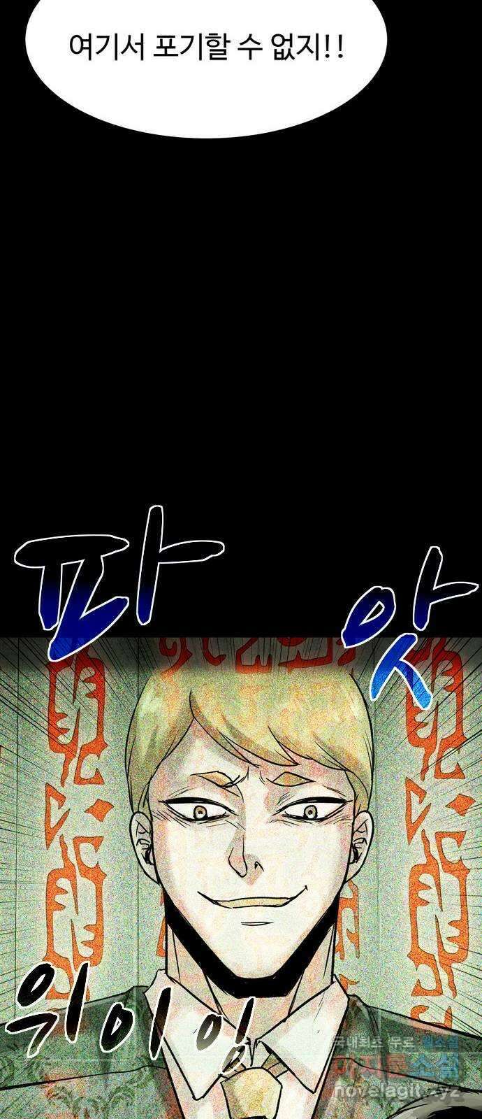 스포 83화 신의 탄생(5) 49