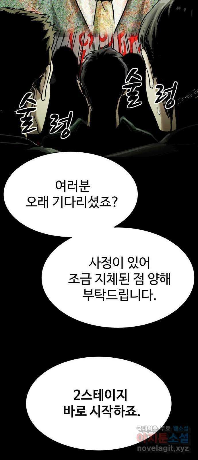 스포 83화 신의 탄생(5) 50