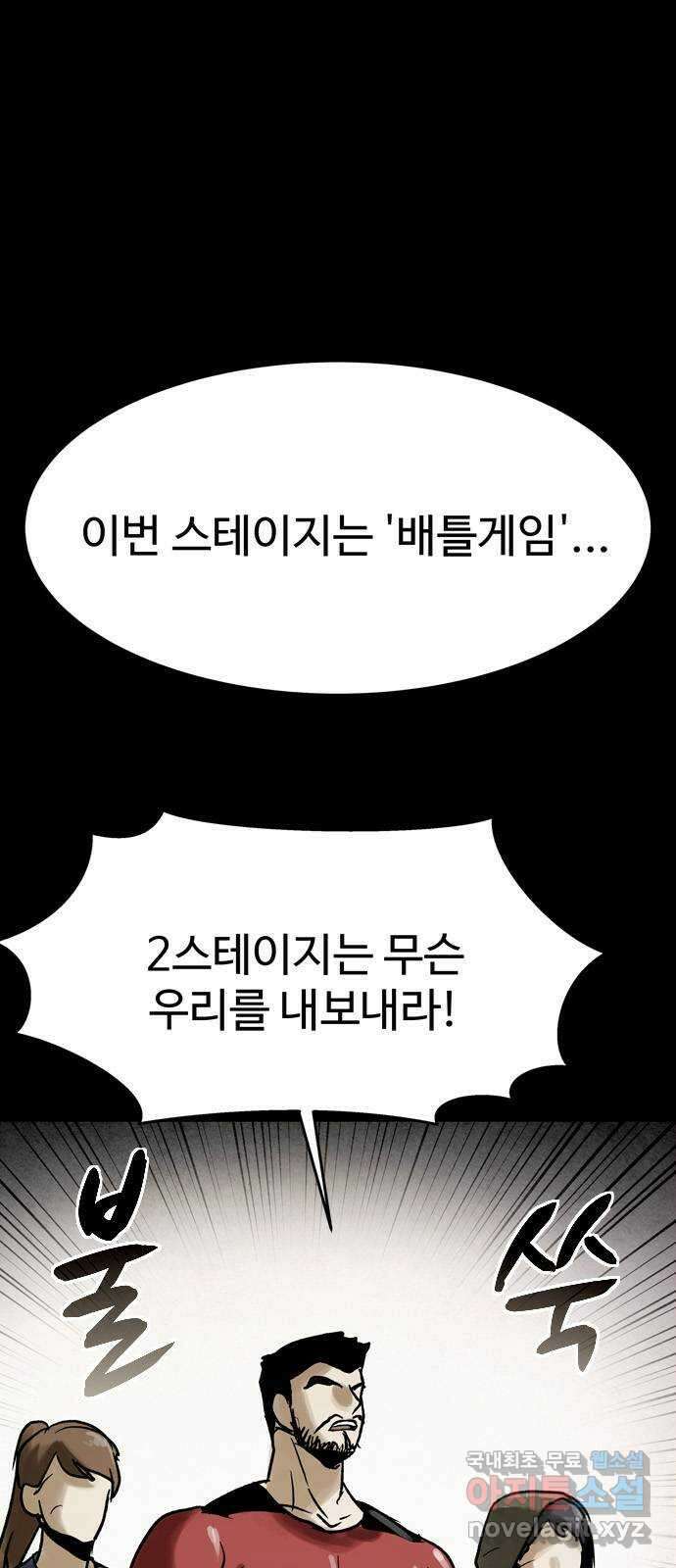 스포 83화 신의 탄생(5) 51