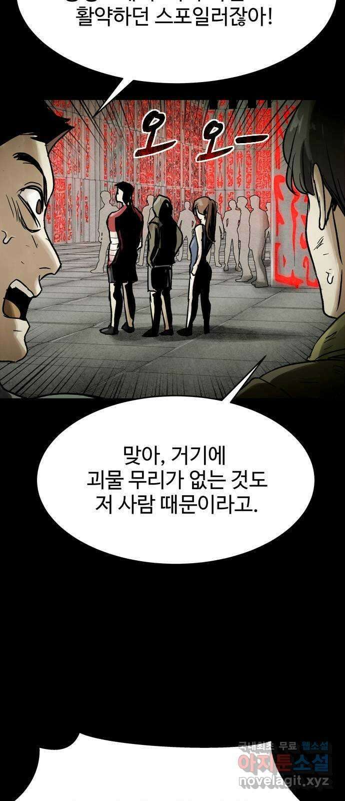 스포 83화 신의 탄생(5) 53