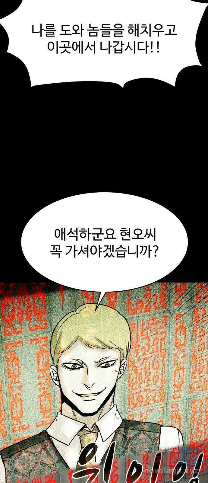 스포 83화 신의 탄생(5) 55