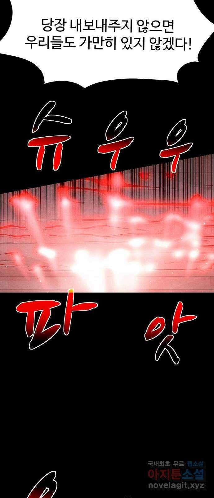 스포 83화 신의 탄생(5) 58