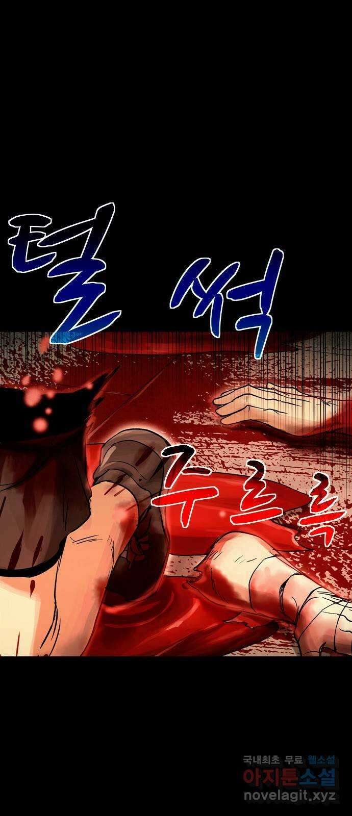 스포 83화 신의 탄생(5) 63