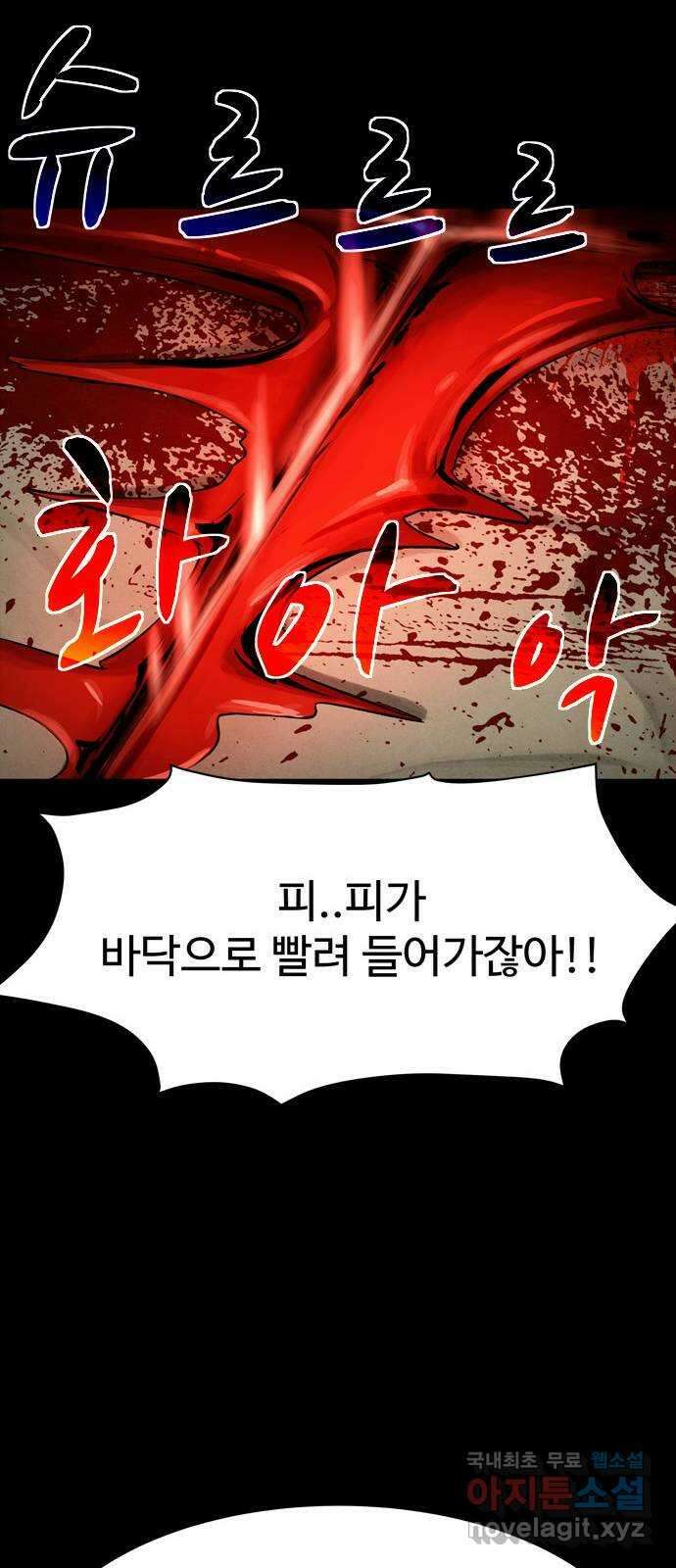 스포 83화 신의 탄생(5) 64