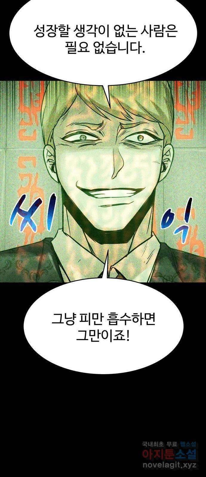 스포 83화 신의 탄생(5) 65