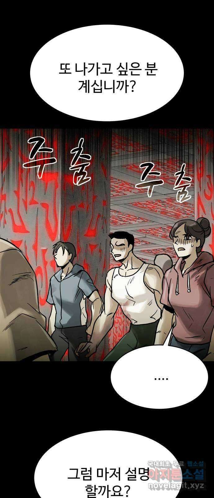 스포 83화 신의 탄생(5) 66
