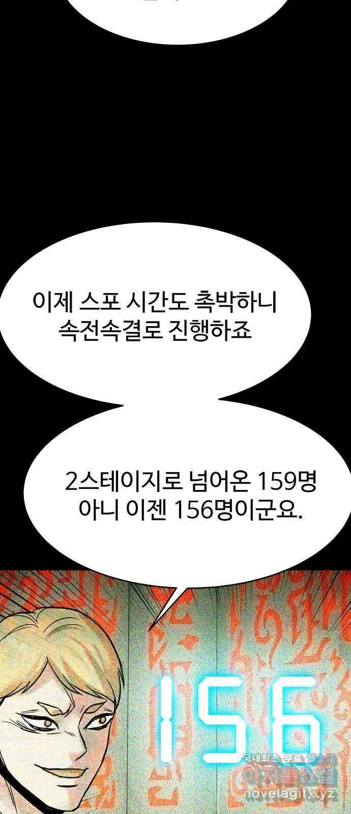스포 83화 신의 탄생(5) 67
