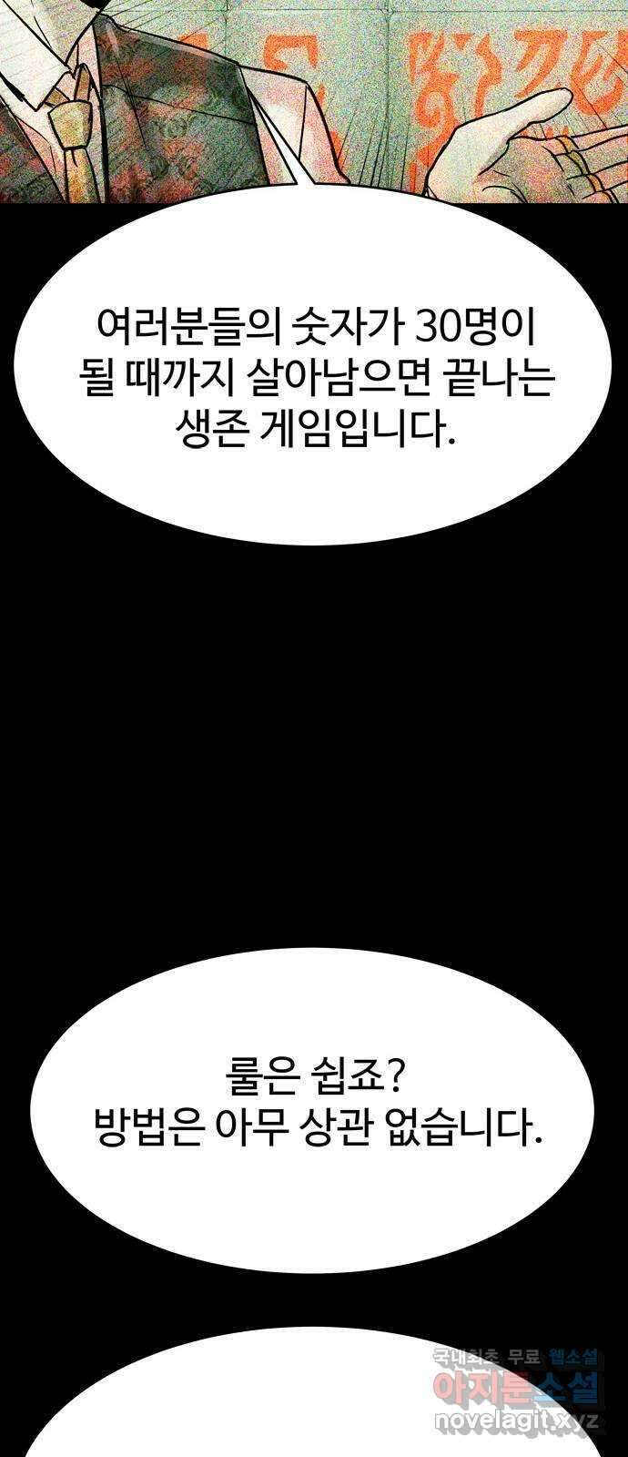 스포 83화 신의 탄생(5) 68