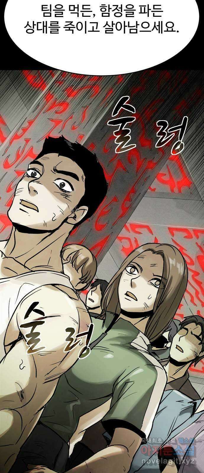 스포 83화 신의 탄생(5) 69