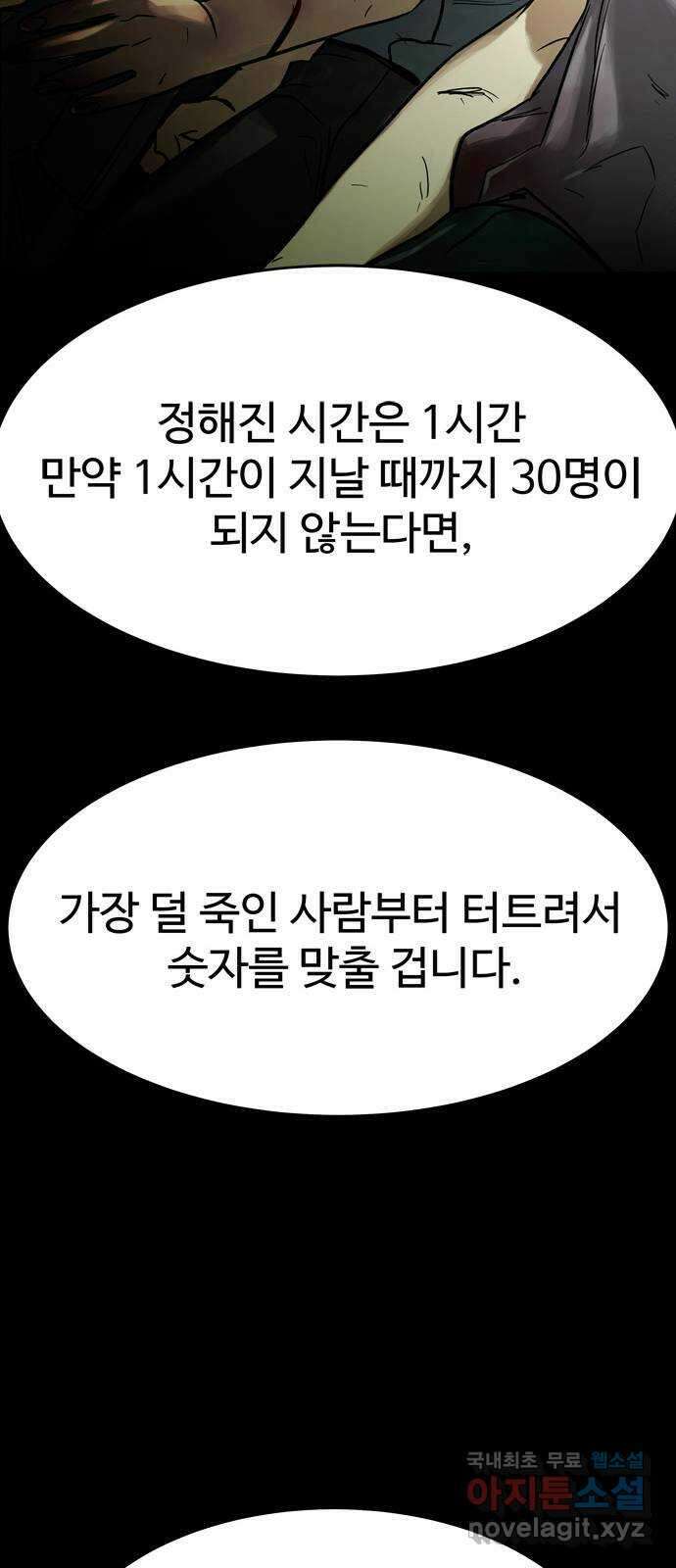 스포 83화 신의 탄생(5) 70