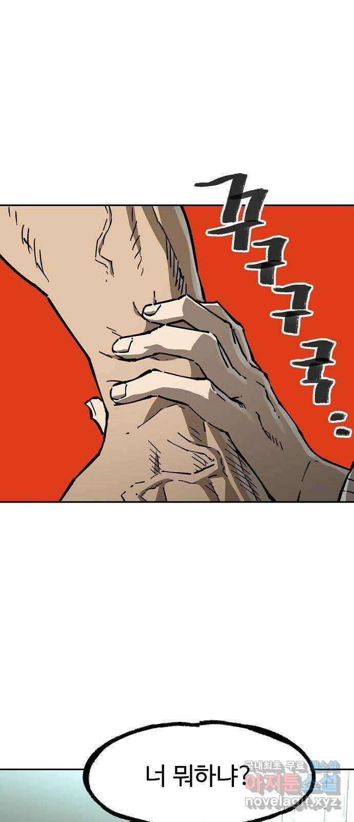죽음으로 구원하사 10화 의심 (3) 1