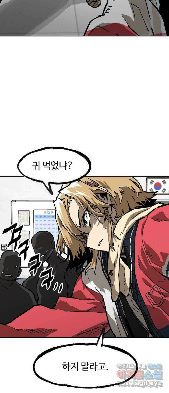 죽음으로 구원하사 10화 의심 (3) 3