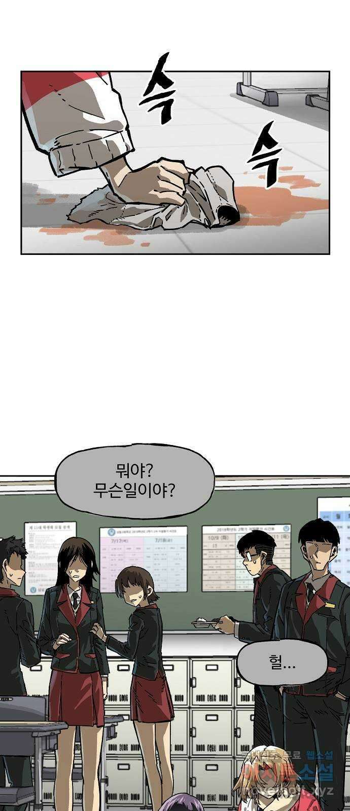 죽음으로 구원하사 10화 의심 (3) 10