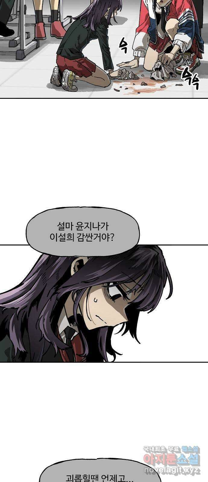 죽음으로 구원하사 10화 의심 (3) 11