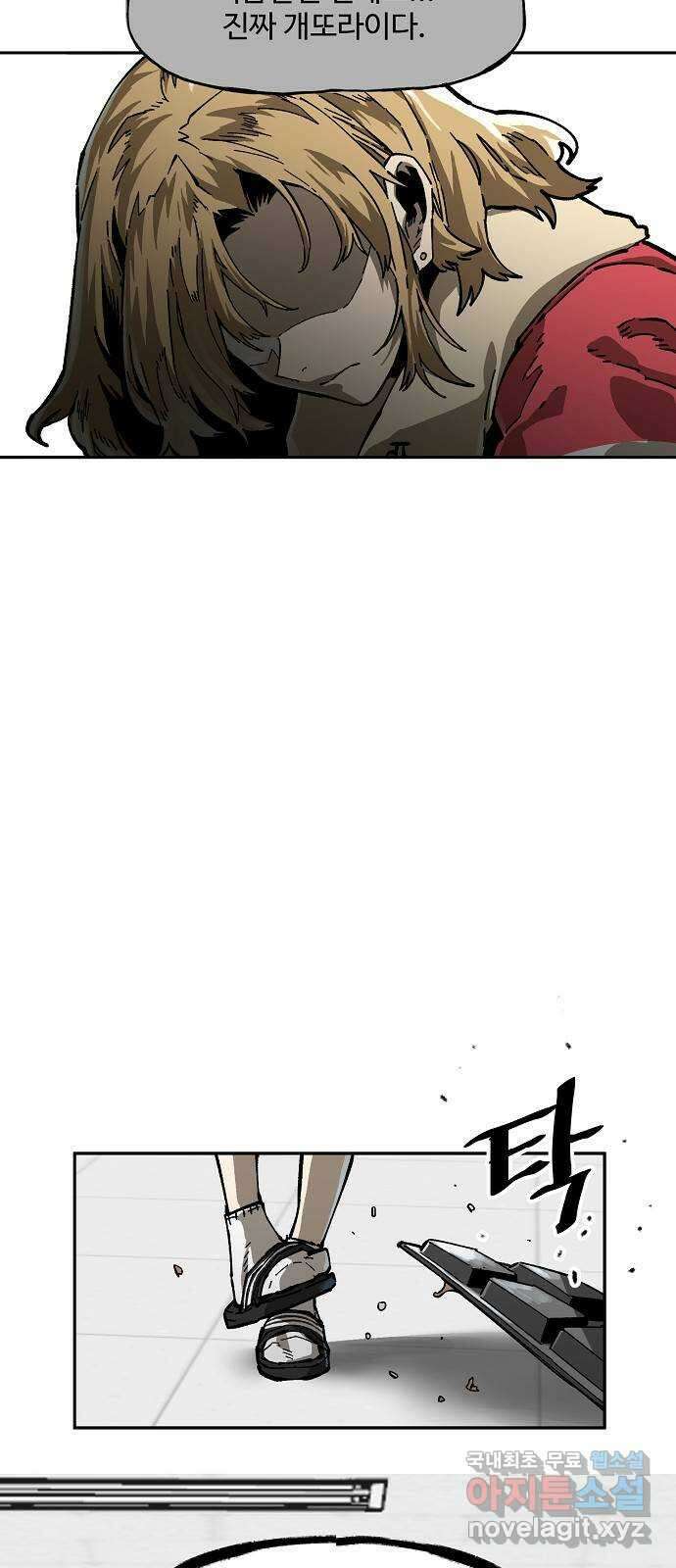 죽음으로 구원하사 10화 의심 (3) 12