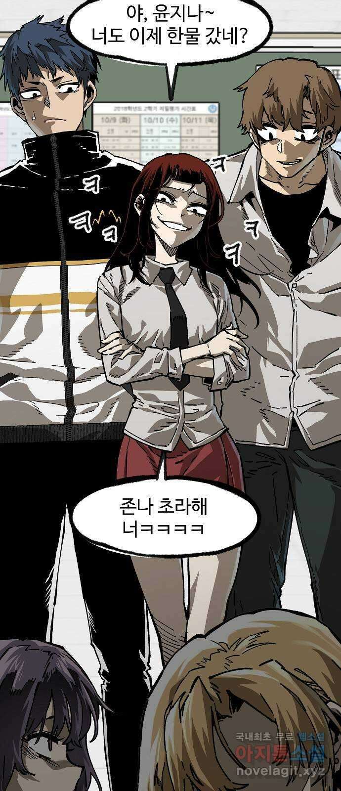 죽음으로 구원하사 10화 의심 (3) 13