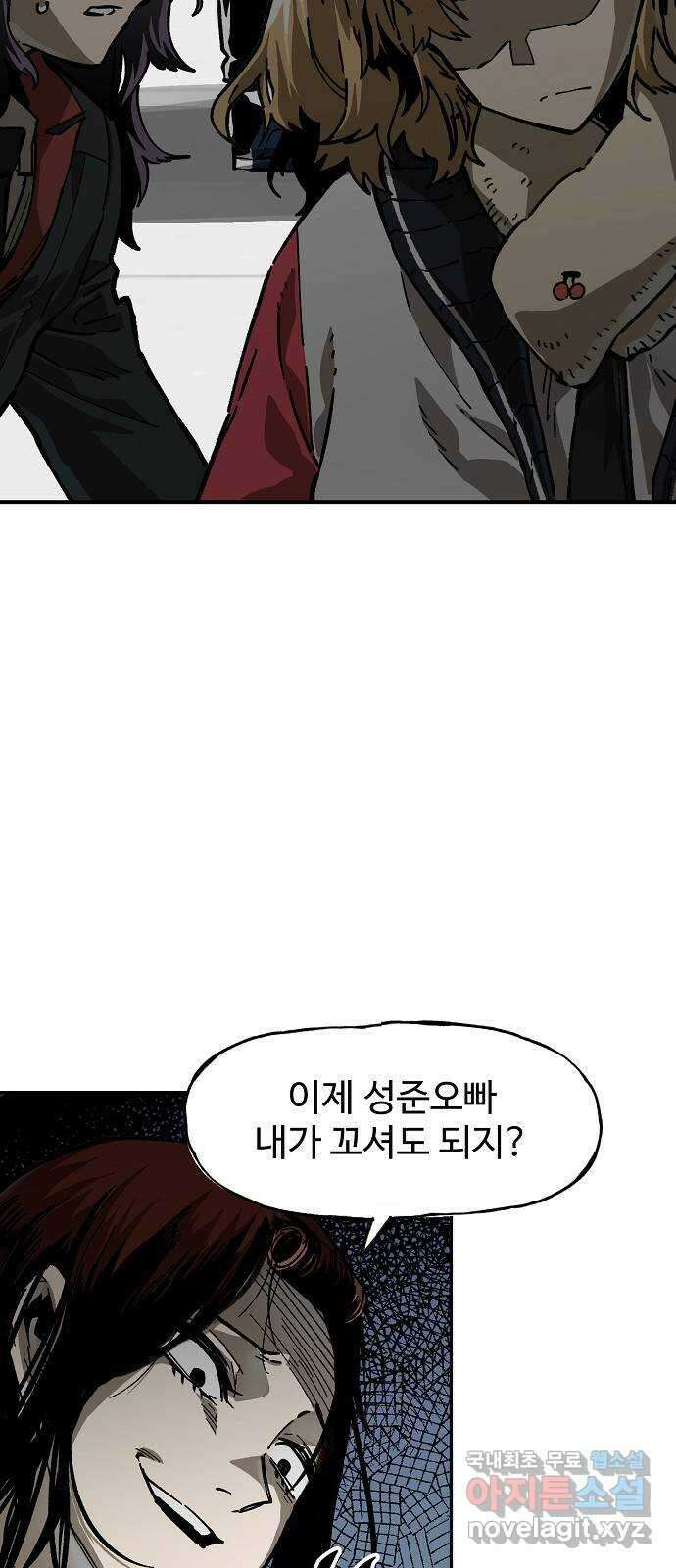 죽음으로 구원하사 10화 의심 (3) 14