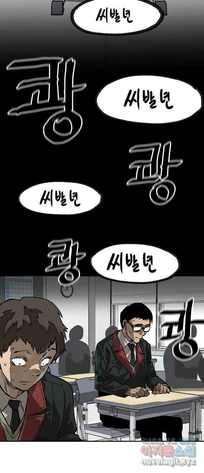 죽음으로 구원하사 10화 의심 (3) 22