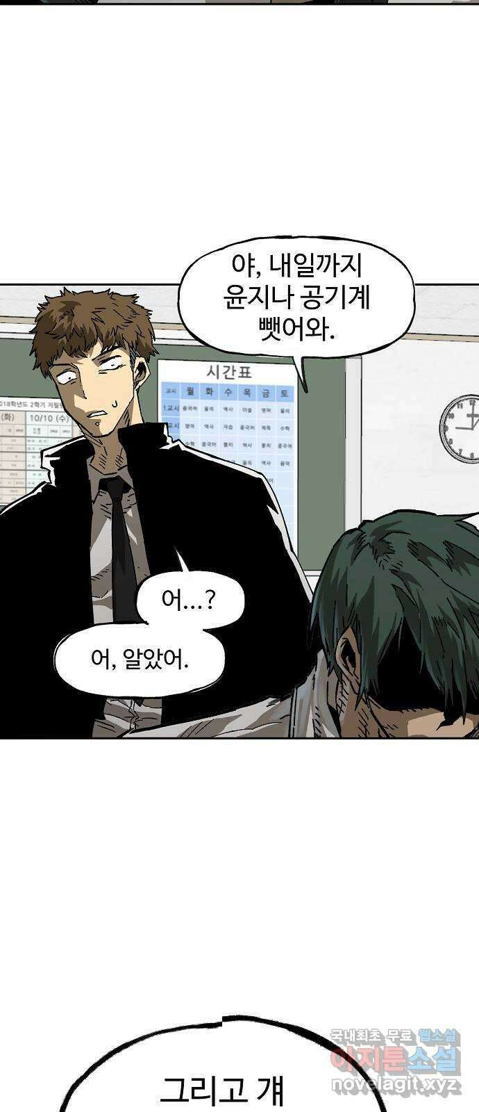 죽음으로 구원하사 10화 의심 (3) 25