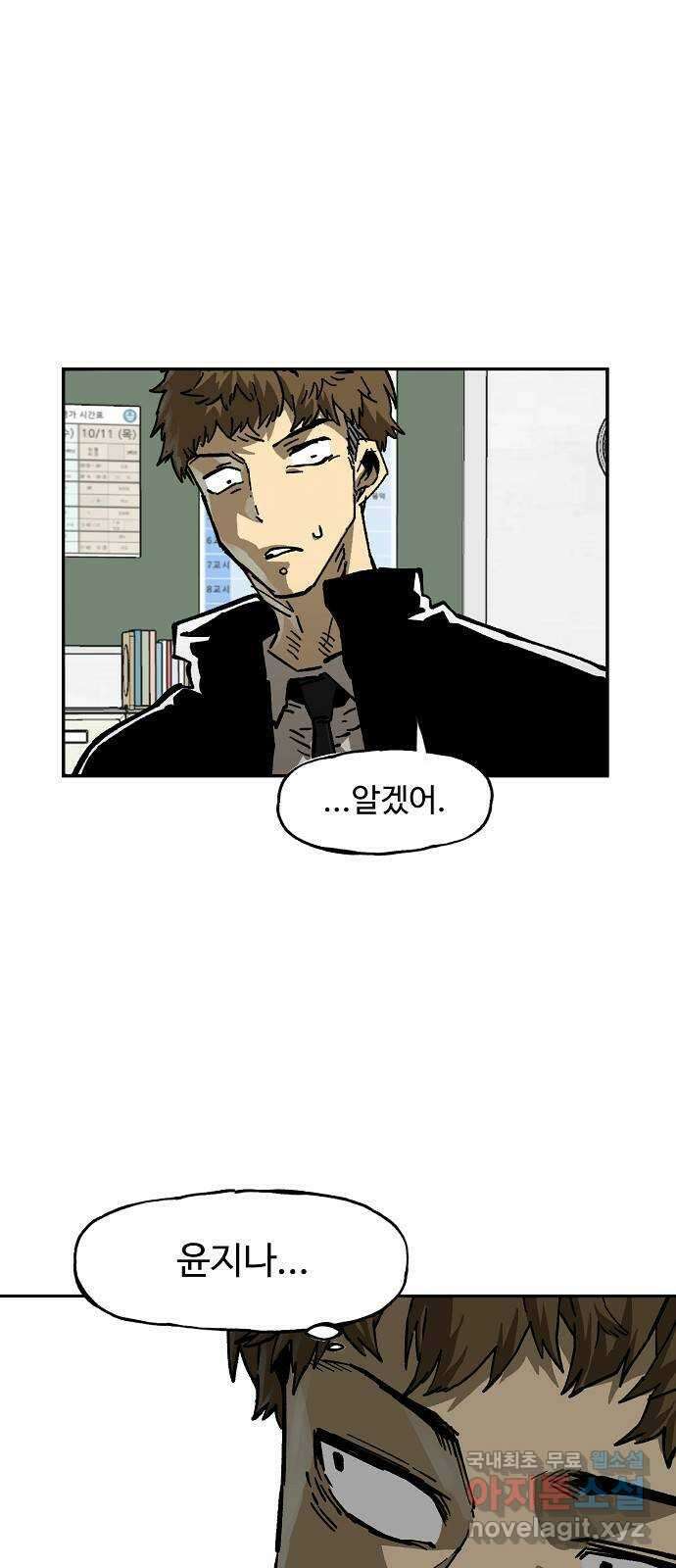 죽음으로 구원하사 10화 의심 (3) 27