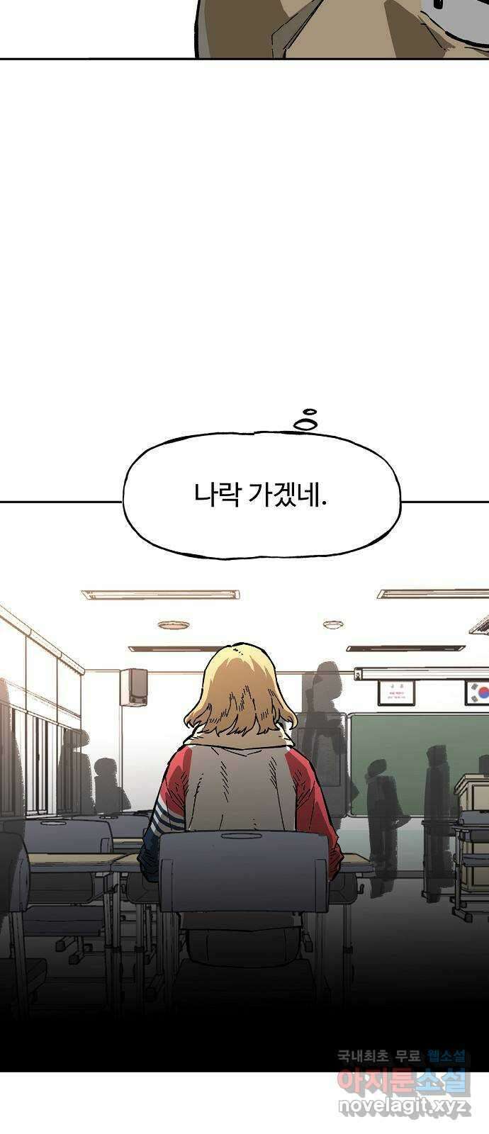 죽음으로 구원하사 10화 의심 (3) 28