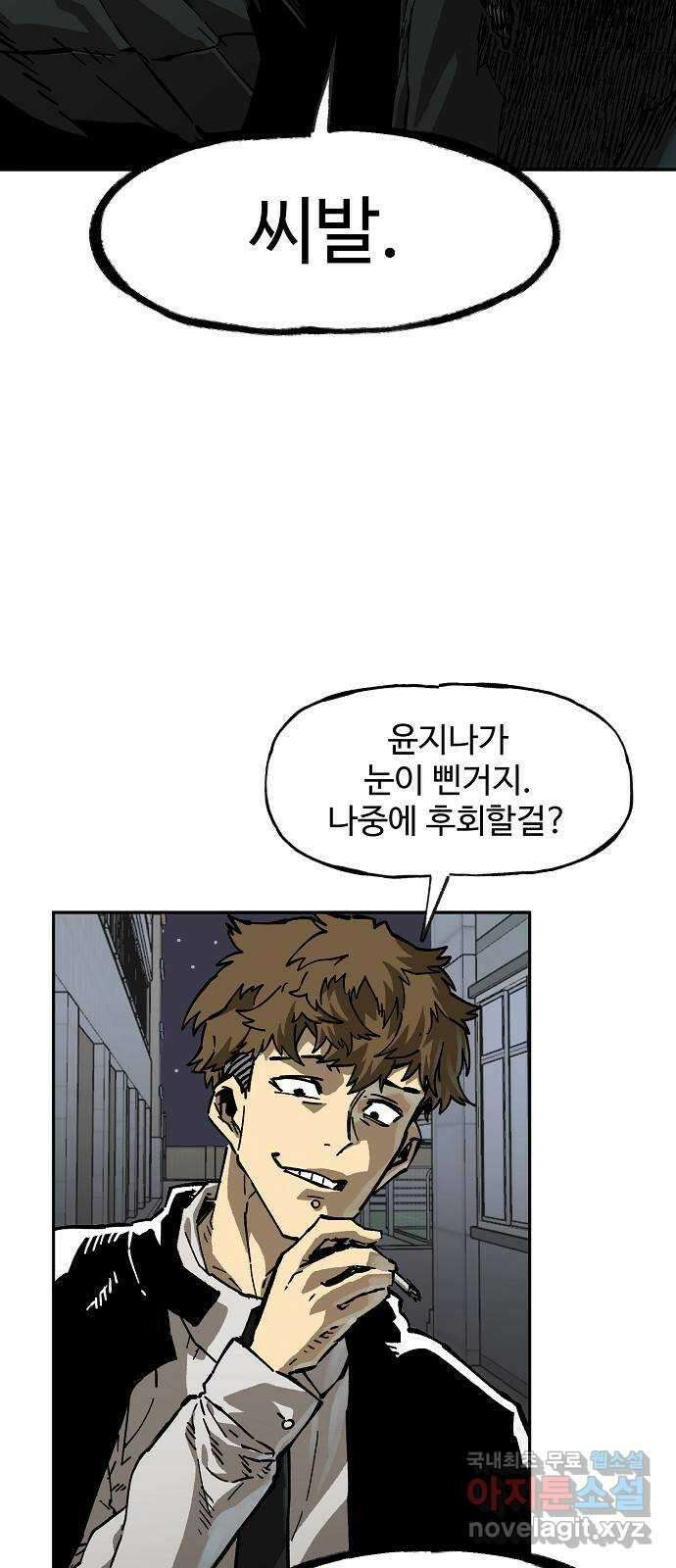 죽음으로 구원하사 10화 의심 (3) 41