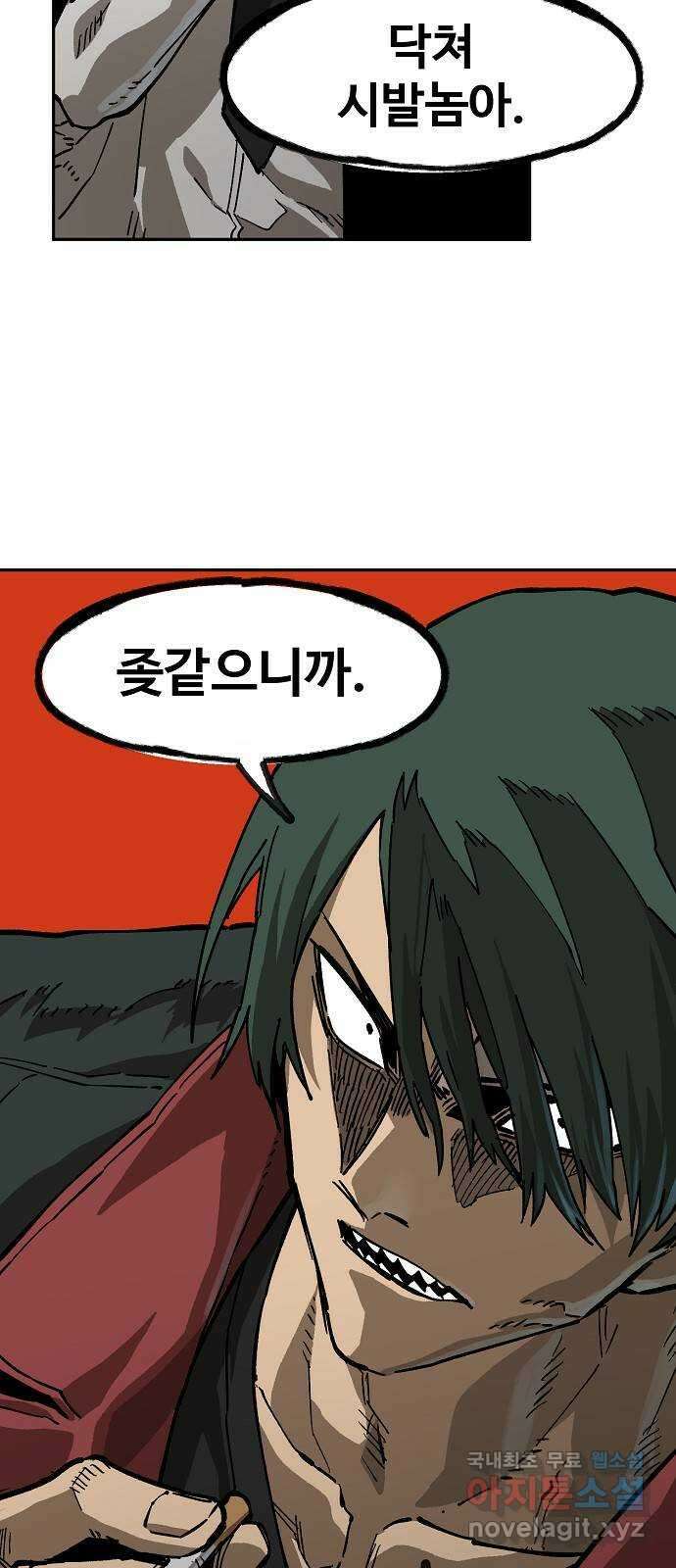 죽음으로 구원하사 10화 의심 (3) 42