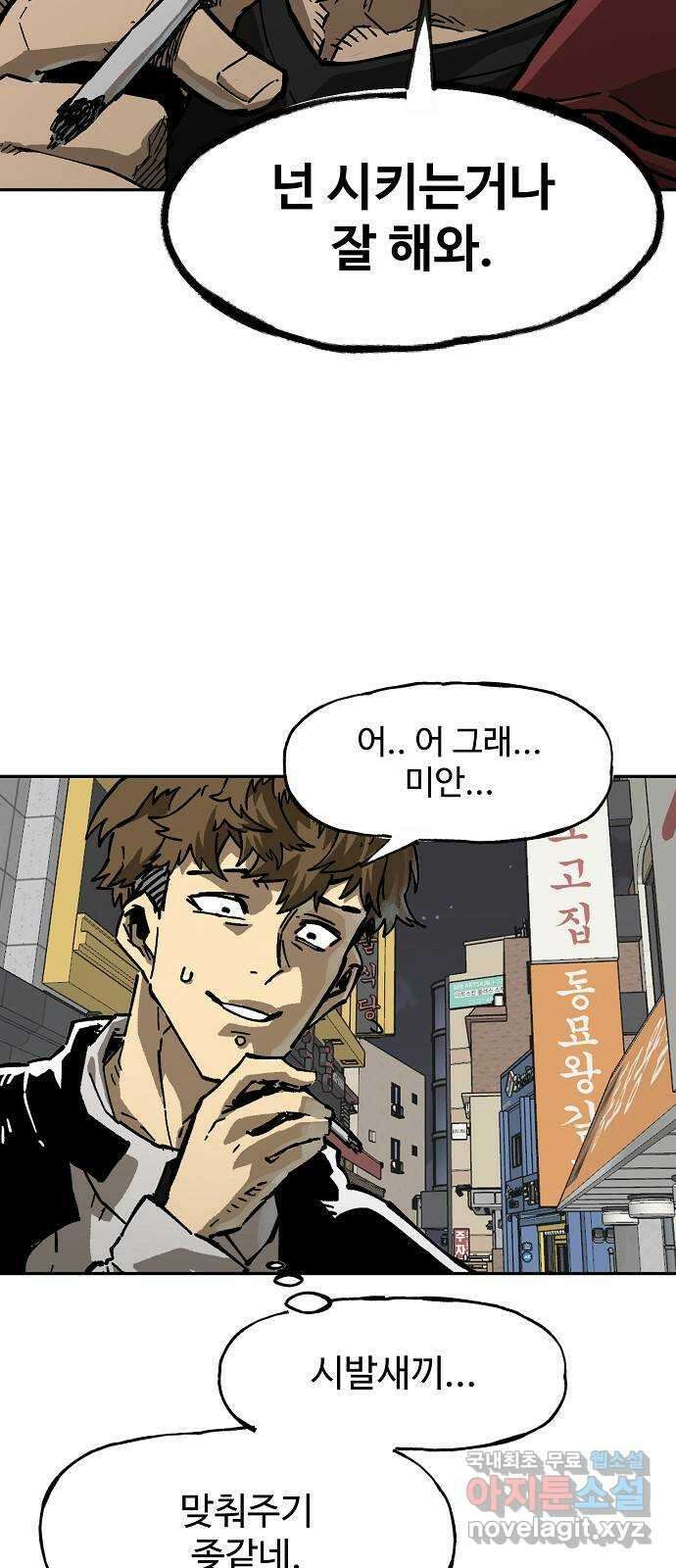 죽음으로 구원하사 10화 의심 (3) 43
