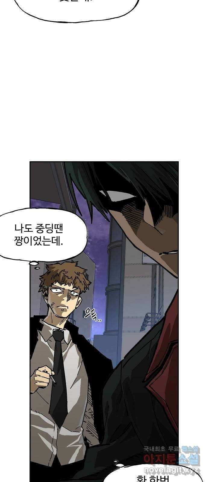 죽음으로 구원하사 10화 의심 (3) 44