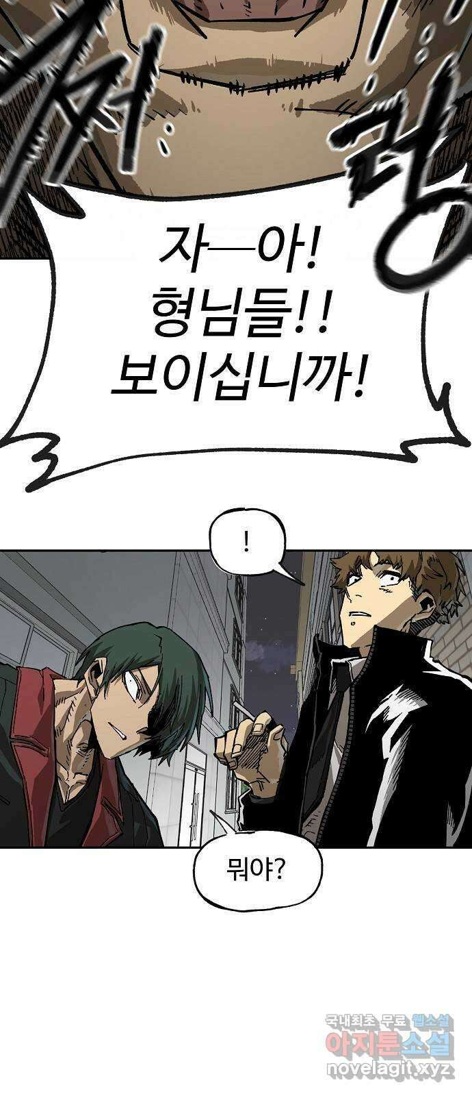 죽음으로 구원하사 10화 의심 (3) 46